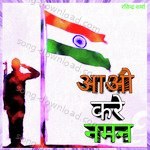 AAO KARE NAMAN - Ravindra Sharma Song Download