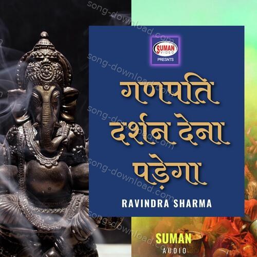 Ganpati Darshan Dena Padega Ravindra Sharma MP3 Download